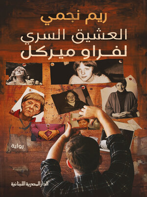 cover image of العشيق السري لفراو ميركل
